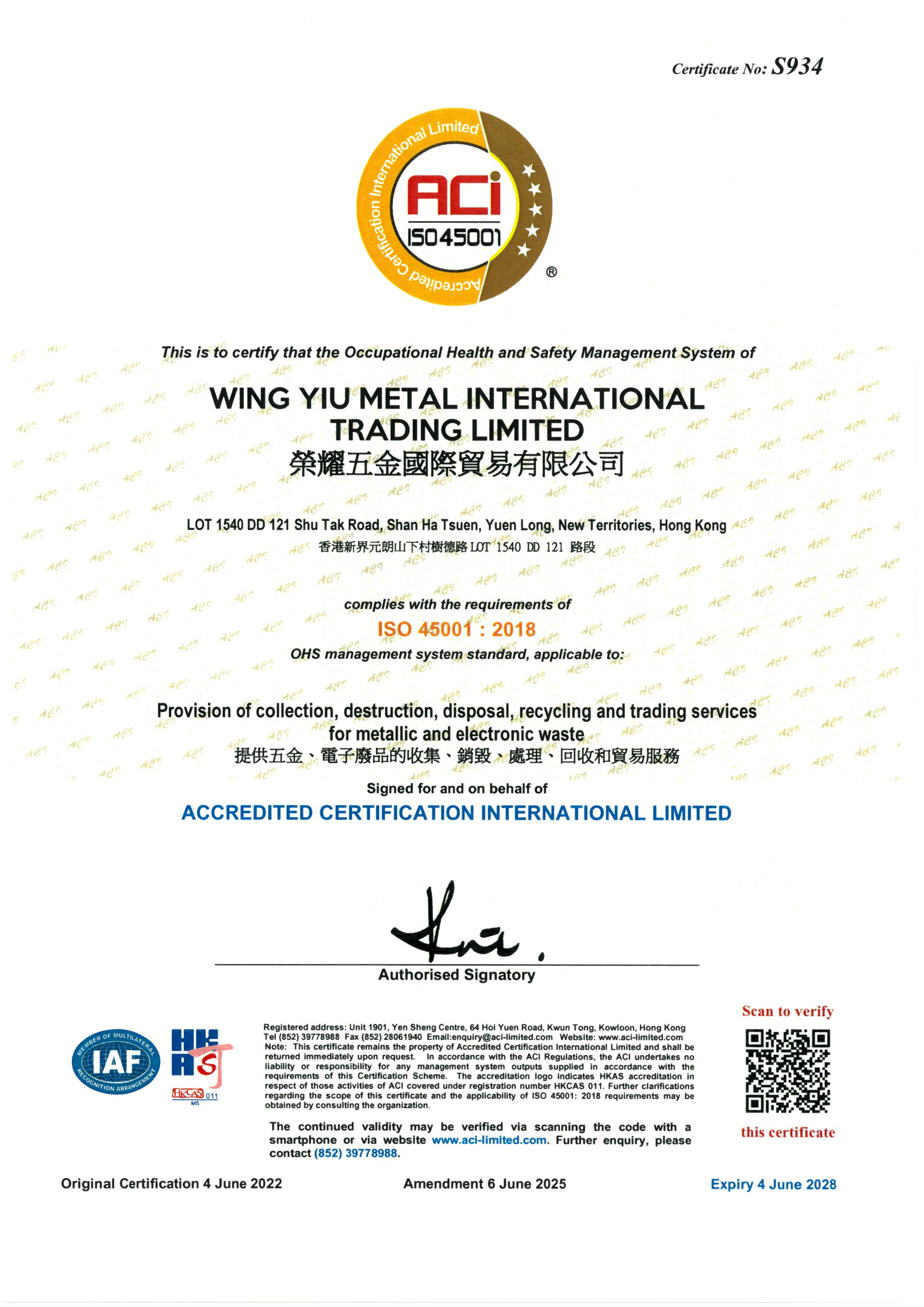 ISO 45001 職業健康安全認證